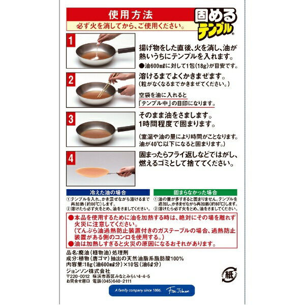 Johnson|ジョンソン 固めるテンプル 1...の紹介画像2