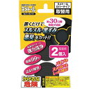 UYEKI｜ウエキ ヌメトール カバータイプ 取替え用 2個入