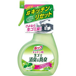 LION｜ライオン ルック キッチン用生ゴミ消臭＆防臭スプレー（300ml）〔消臭剤・芳香剤〕【rb_pcp】