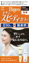 ホーユー｜hoyu Bigen（ビゲン） スピーディカラー乳液 7（深いダークブラウン） 1剤40g 2剤60ml〔カラーリング剤〕