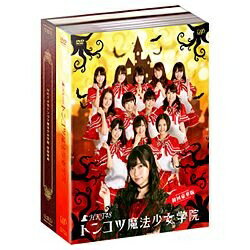 バップ｜VAP HKT48 トンコツ魔法少女学院 DVD-BOX 初回限定版 【DVD】 【代金引換配送不可】
