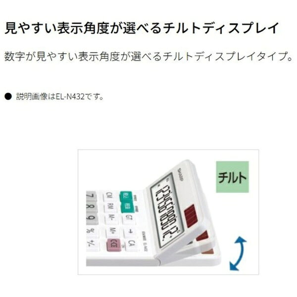 SHARP|シャープ 電卓 ナイスサイズタイプ...の紹介画像3