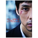 ハピネット|Happinet ゲノムハザード ある天才科学者の5日間 【DVD】 【代金引換配送不可】