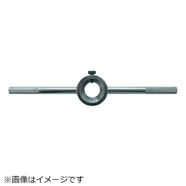 ■丸ダイス用一文字タイプハンドルです。【セット内容／付属品】・亜鉛ダイカスト（ZDC-2）