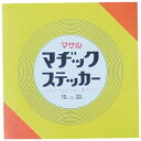 マサル工業 マヂックステッカー床面用　12MM　12MS《※画像はイメージです。実際の商品とは異なります》