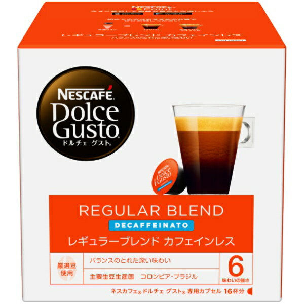 ネスレ日本｜Nestle ドルチェグスト専用カプセル 「レギュラーコーヒーカフェインレス（ルンゴ デカフェート）」（16杯分）　CAF16001