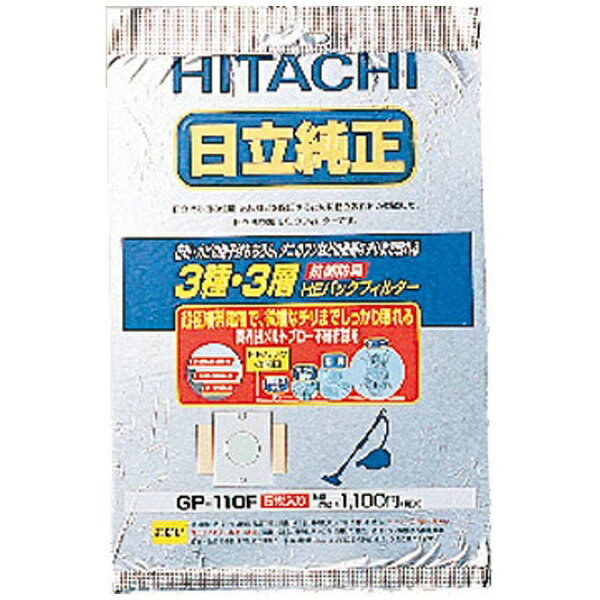 日立｜HITACHI 【掃除機用紙パック】 