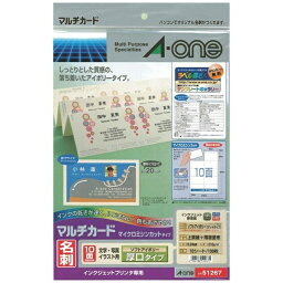 エーワン｜A-one 〔インクジェット〕 マルチカード 名刺 100枚 (A4サイズ 10面×10シート) ソフトアイボリー 51267