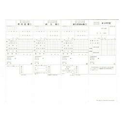 オービック｜OBIC 単票住民税納付書 （500枚入）　4205[4205]
