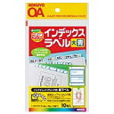 コクヨ｜KOKUYO インクジェット用 インデックスラベル 大 プチプリント 青 KJ-6045B [はがき /10シート /9面][KJ6045B]