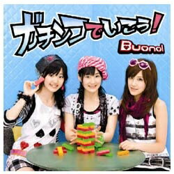 ポニーキャニオン｜PONY CANYON Buono!／ガチンコでいこう！ 通常盤 【CD】 【代金引換配送不可】