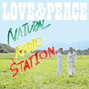 エイベックス・エンタテインメント Avex Entertainment NATURAL RADIO STATION／LOVE ＆ PEACE 【CD】