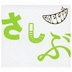 ユニバーサルミュージック GREEEEN／あっ、ども。おひさしぶりです。 初回限定盤 【CD】