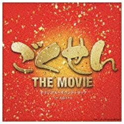 バップ VAP ごくせん THE MOVIE オリジナル・サウンドトラック【CD】