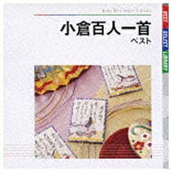 キングレコード｜KING RECORDS BEST SELECT LIBRARY 決定版：小倉百人一首 ベスト 【CD】 【代金引換配送不可】