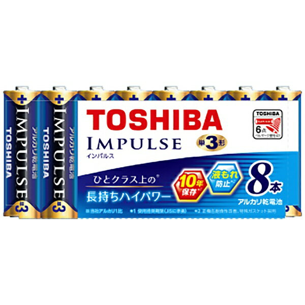 東芝｜TOSHIBA LR6H 8MP 単3電池 IMPULSE（インパルス） [8本 /アルカリ][LR6H8MP]