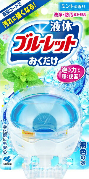 小林製薬｜Kobayashi 液体ブルーレットおくだけ ミントの香り 無色の水 本体〔トイレ用洗剤〕