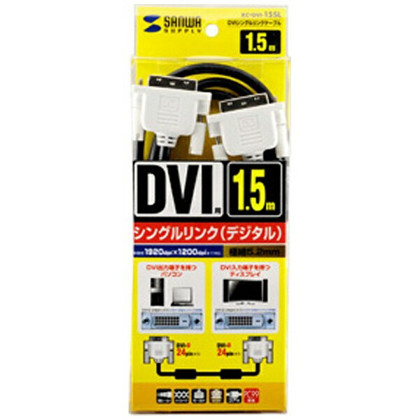 ����掠�ץ饤��SANWA SUPPLY DVI�����֥� KC-DVI- SL���꡼�� �֥�å� KC-DVI-15SL [1.5m][KCDVI15SL]
