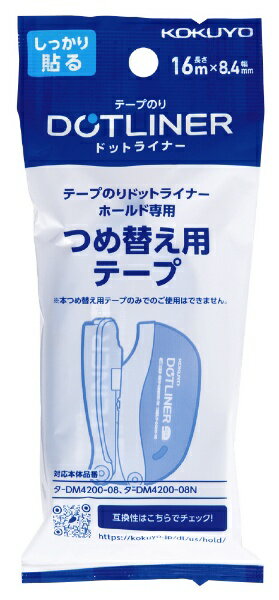 KOKUYO｜コクヨ テープのり ドットライナーホールド 詰替え用 強粘着 タ-D4200-08