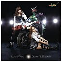 エイベックス・エンタテインメント Avex Entertainment Queen ＆ Elizabeth/Love Wars （DVD付） 通常盤 【CD】