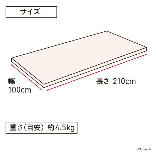 生毛工房｜UMO KOBO バランス硬綿四層敷ふとん ナチュラル [シングルサイズ]