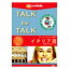 ե˥infinisys Talk the Talk ƥ󥨡㡼äꥢ[TALKTHETALKƥ󥨡]