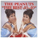 キングレコード｜KING RECORDS ザ ピーナッツ/THE PEANUTS “THE BEST 50-50” 【CD】 【代金引換配送不可】