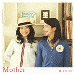 ユニバーサルミュージック 茉奈佳奈/Mother 初回限定盤 【CD】 【代金引換配送不可】