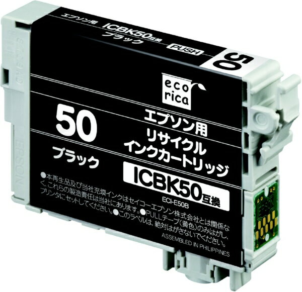 楽天市場】エプソン インク 50（タイプ（インク・トナー）リサイクル