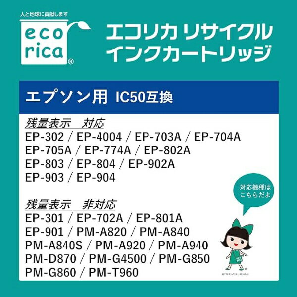 ecorica|エコリカ 互換プリンターインク...の紹介画像2