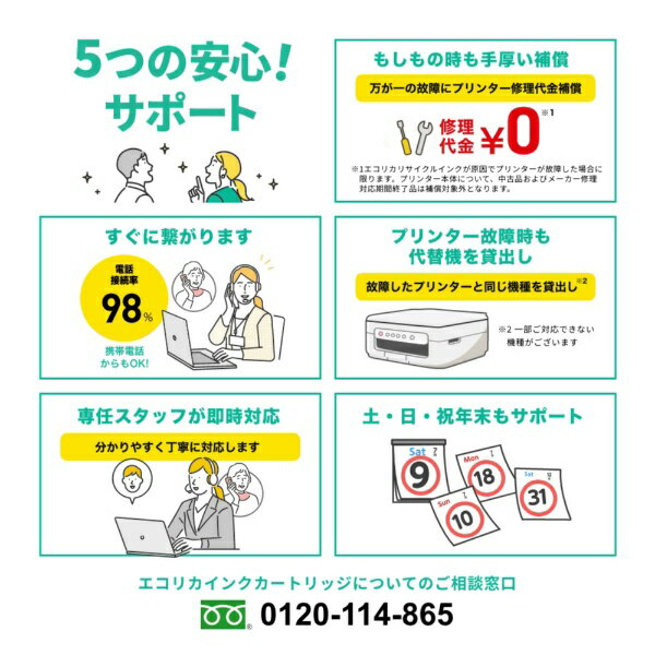 ecorica|エコリカ 互換プリンターインク...の紹介画像3