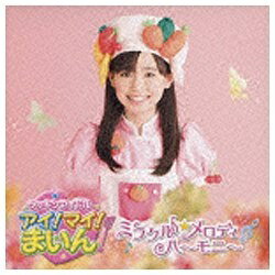 キングレコード　KING　RECORDS 福原遥/ミラクル☆メロディハーモニー 初回限定盤 【CD】 【代金引換配送不可】のサムネイル