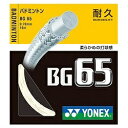 ヨネックス|YONEX バドミントンストリング ミクロン(ホワイト/耐久モデル)BG65