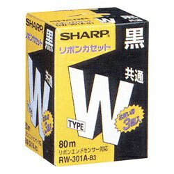 シャープ｜SHARP ワープロ用 タイプWリボンカセット（黒 3個入） RW-301A-B3 RW301AB3 【rb_pcp】