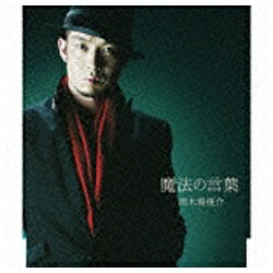 ビクターエンタテインメント｜Victor Entertainment 清木場俊介/魔法の言葉 【CD】 【代金引換配送不可】