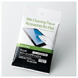 エレコム｜ELECOM iPad用　液晶クリーナー ウェットクリーニングティッシュ （15枚入り）　AVA-WCDP15P[AVAWCDP15P]【rb_pcp】