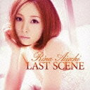 ビーイング Being 愛内里菜/LAST SCENE 初回限定盤 【CD】
