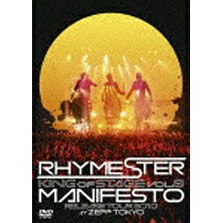 ソニーミュージックマーケティング RHYMESTER/KING OF STAGE Vol．8 マニフェスト Release Tour 2010 通常盤 【DVD】