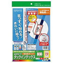 “マルチ用”まっすぐ貼れるフレキシブルなフラップを採用！位置合わせがしやすく、また折りやすい折り目入りの画期的なタックインデックス。【強粘着・小・赤】（A4サイズ：72面・20シート：1440片）■ 強粘着のりを使用しているため、簡単にはがれる心配がありません。■ A4サイズで多面数を同時に印刷できるので便利です。■ 製品枠色：赤 コクヨカラーLBP＆IJP用 インデックス 強粘着・小・赤 （A4サイズ72面・20シート1440片） KPC-T693R (KPCT693R)