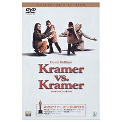 ソニーピクチャーズエンタテインメント|Sony Pictures Entertainment クレイマー、クレイマー コレクターズ・エディション 【DVD】 【代金引換配送不可】