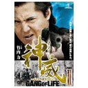 NBCユニバーサル NBC Universal Entertainment 神威〜カムイ〜 ギャング・オブ・ライフ PART II 【DVD】