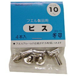 ナカバヤシ｜Nakabayashi ビス 個装10mm　BS-10