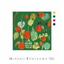 エイベックス・エンタテインメント｜Avex Entertainment 谷山浩子/HIROKO TANIYAMA ’00s 【CD】 【代金引換配送不可】