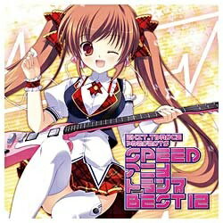 ポニーキャニオン｜PONY CANYON （V．A．）/EXIT TRANCE PRESENTS SPEED アニメトランス BEST 12 【CD】 【代金引換配送不可】