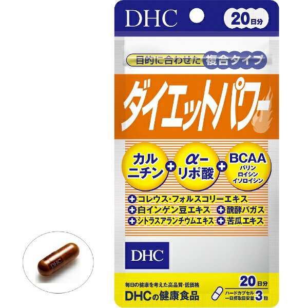 DHC｜ディーエイチシー ダイエットパワー 20日分（60粒）〔栄養補助食品〕 biccamera-10512091 楽天ビック(ビックカメラ×楽天) サンプル画像3