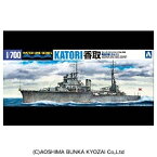 青島文化｜AOSHIMA 1/700 ウォーターライン 354 日本海軍軽巡洋艦 香取