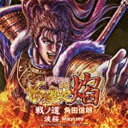 キングレコード　KING　RECORDS 角田信朗/戦国パチンコ「CR花の慶次〜焔」 戦ノ道 【音楽CD】 【代金引換配送不可】