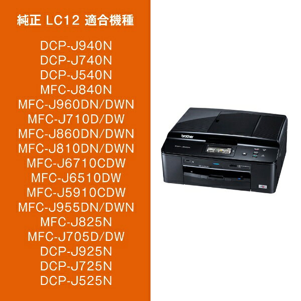 brother｜ブラザー LC12BK-2PK 【ブラザー純正】インクカートリッジブラック2個パック　LC12BK-2PK　対応型番：MFC-J6710CDW、MFC-J710D、DCP-J940N、DCP-J540N　他 ブラック[LC12BK2PK] biccamera-10247915 楽天ビック(ビックカメラ×楽天) サンプル画像2