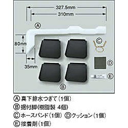 カクダイ 泡防止パイプ【426-111-05】