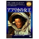 アイ・ヴィー・シー｜IVC IVCベストセレクション：アフリカの女王 【DVD】 【代金引換配送不可】